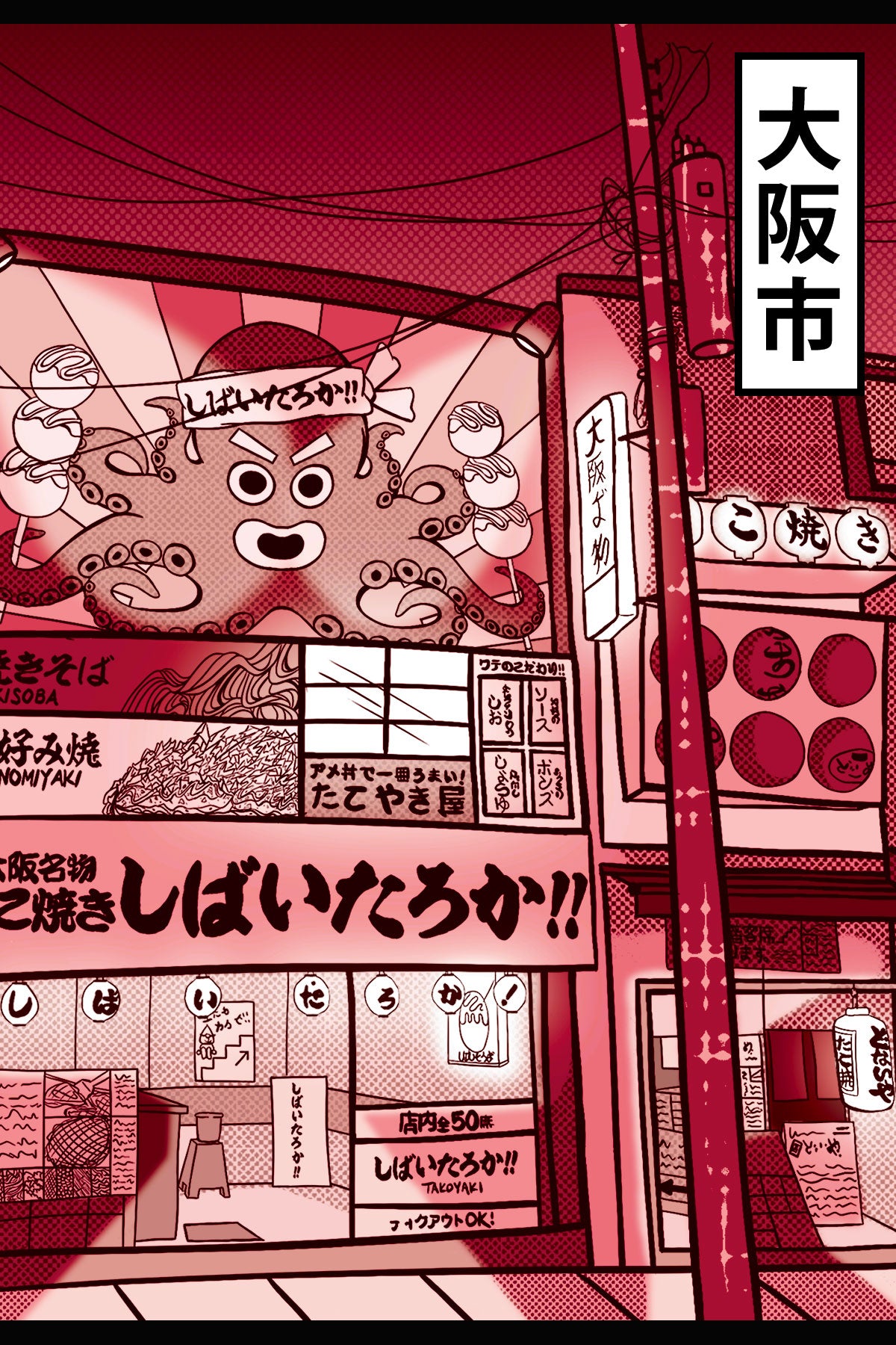 Osaka Print